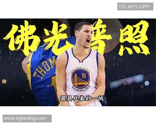 克莱汤普森的篮球传奇之路与勇士队的辉煌成就分析 克莱汤普森的篮球传奇之路与勇士队的辉煌成就分析